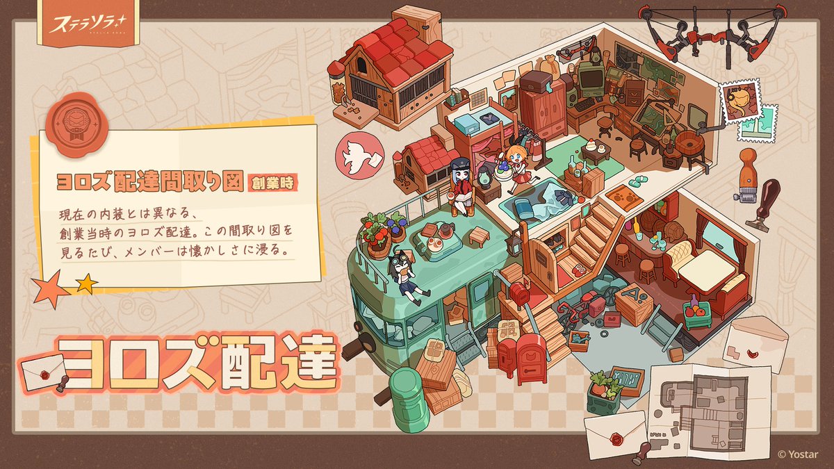 ステラソラ公式 tweet media