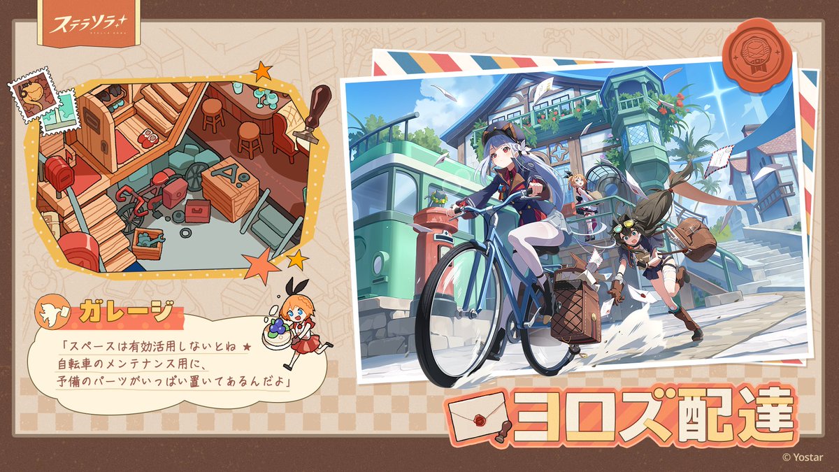 ステラソラ公式 tweet media