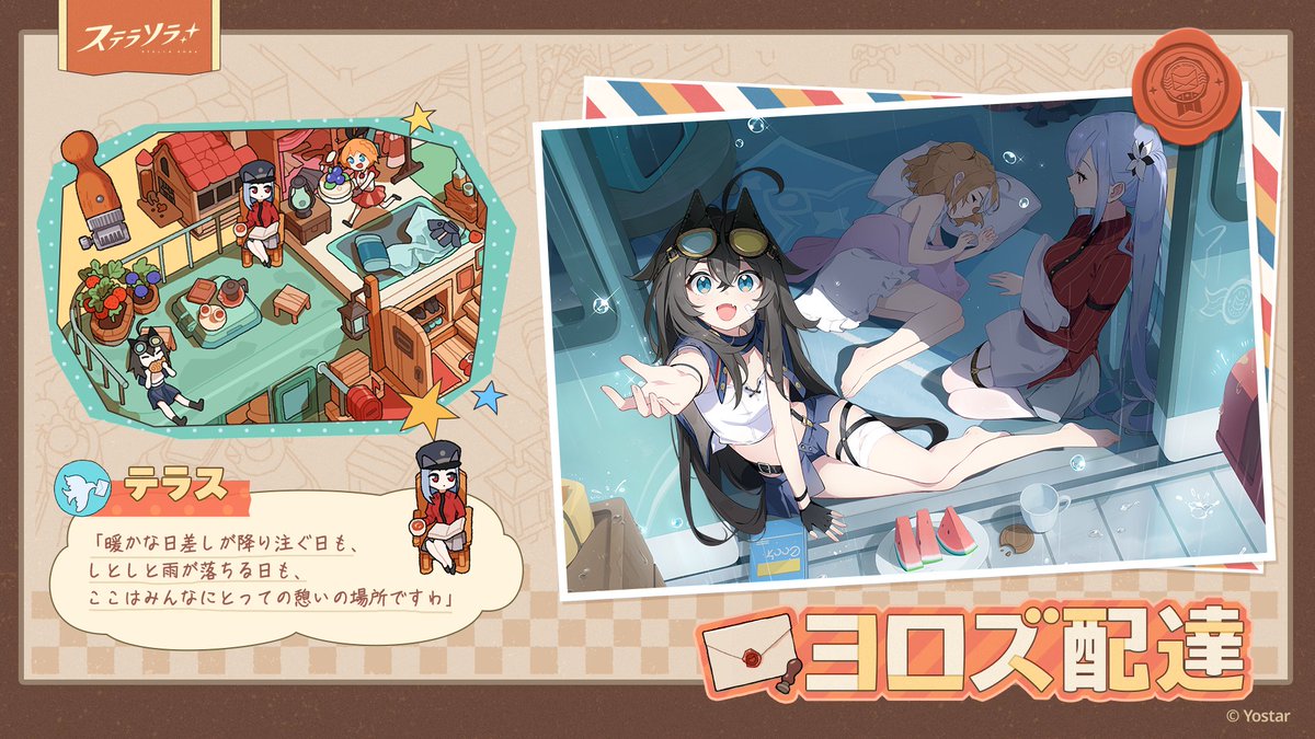 ステラソラ公式 tweet media