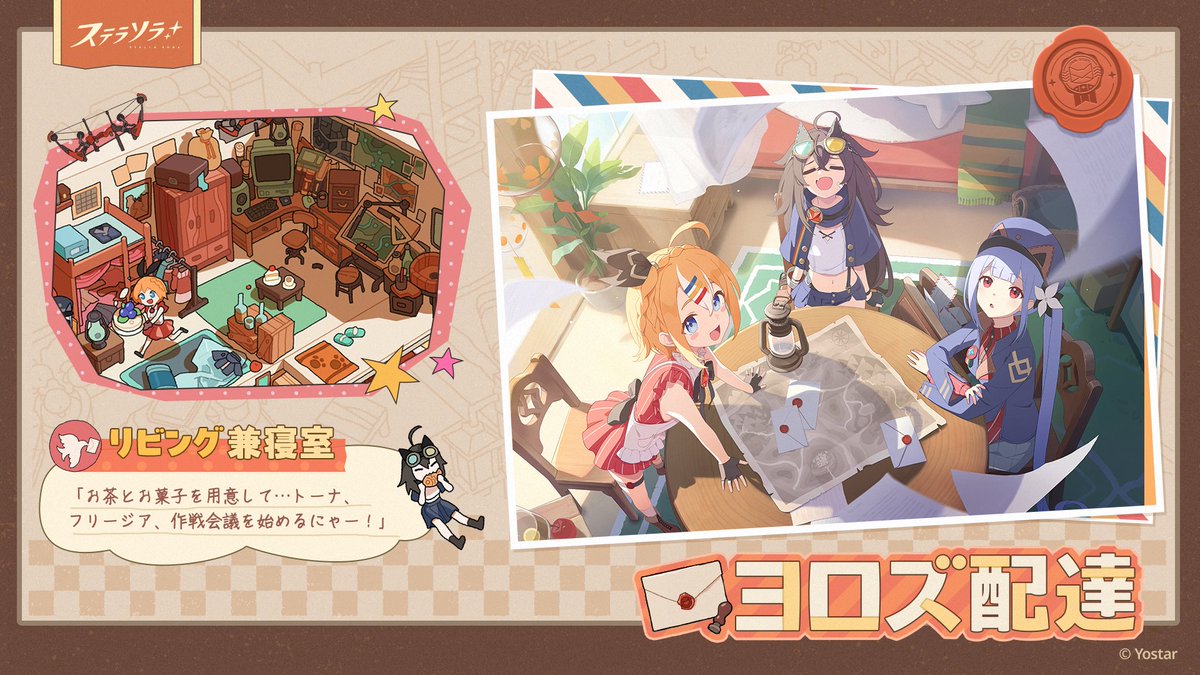 ステラソラ公式 tweet media