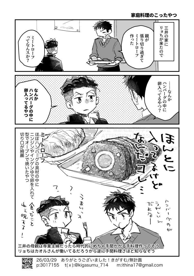 きがすむ/無計画🏀3/29２号館 け10b tweet media