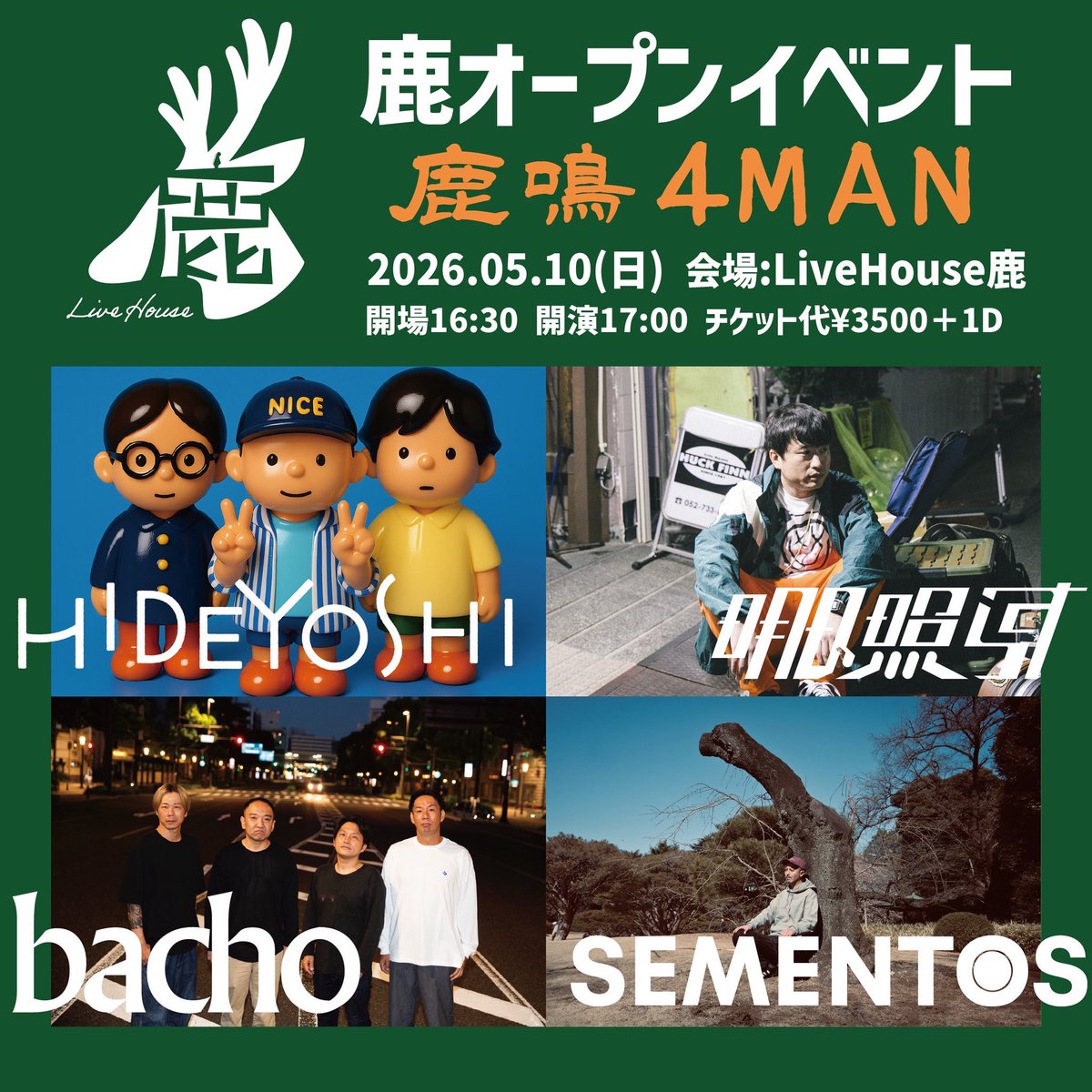 明日、照らす tweet media