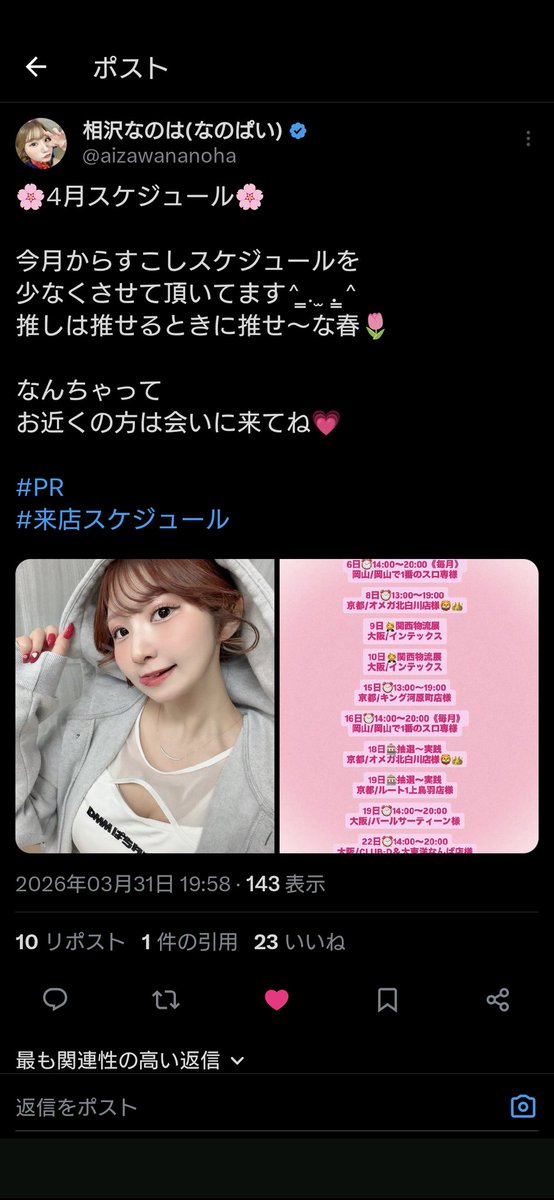 チッチキチー🐭👗💘🐶🌰🍓💋👑🌟🍑🐨🐯👗🌻🥢🤍🐈🩷🐢💌 tweet media