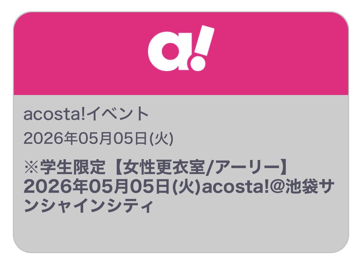 える 4/18横浜 tweet media