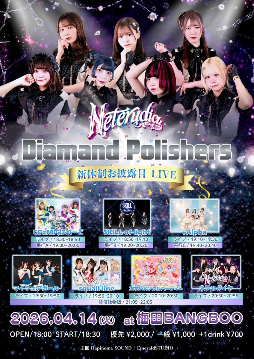 +Alpha -プラスアルファ-【公式】 tweet media