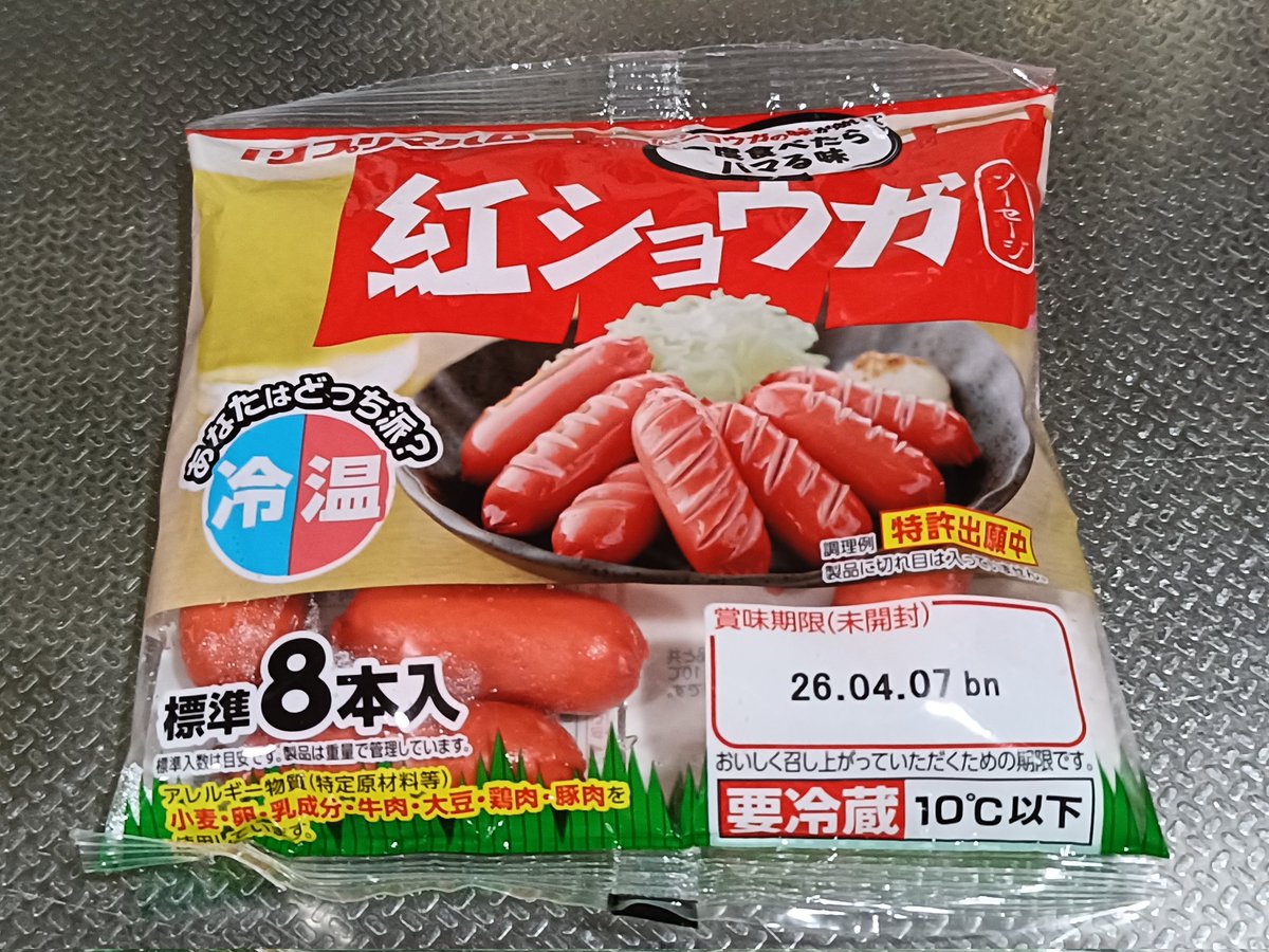 イモタス tweet media