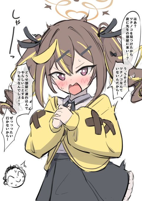 先生のツチノコだよ!(ボロン 