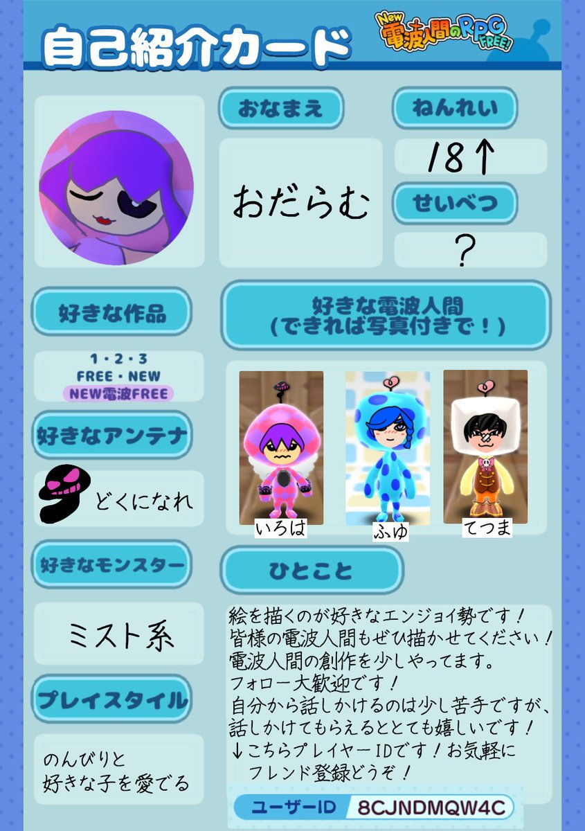 おだらむ tweet media
