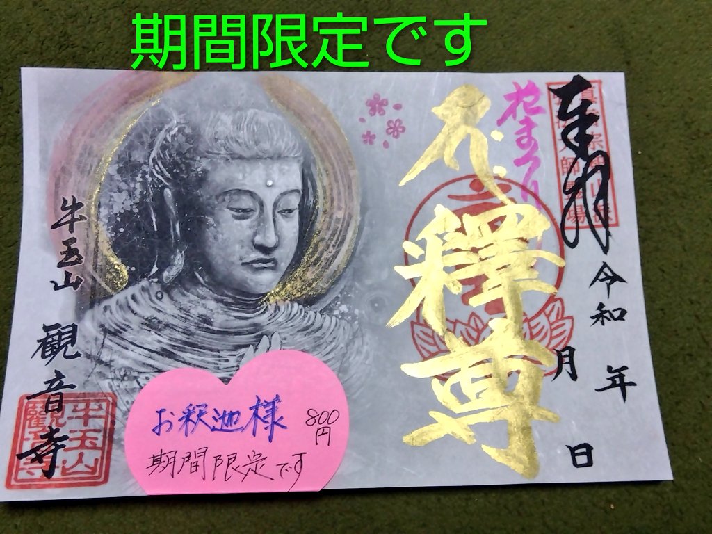 4月】 8日 9:30 花まつり法要 26日 でら寺巡り (後日お知らせ