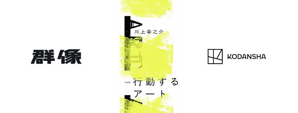 Konosuke Kawakami tweet media