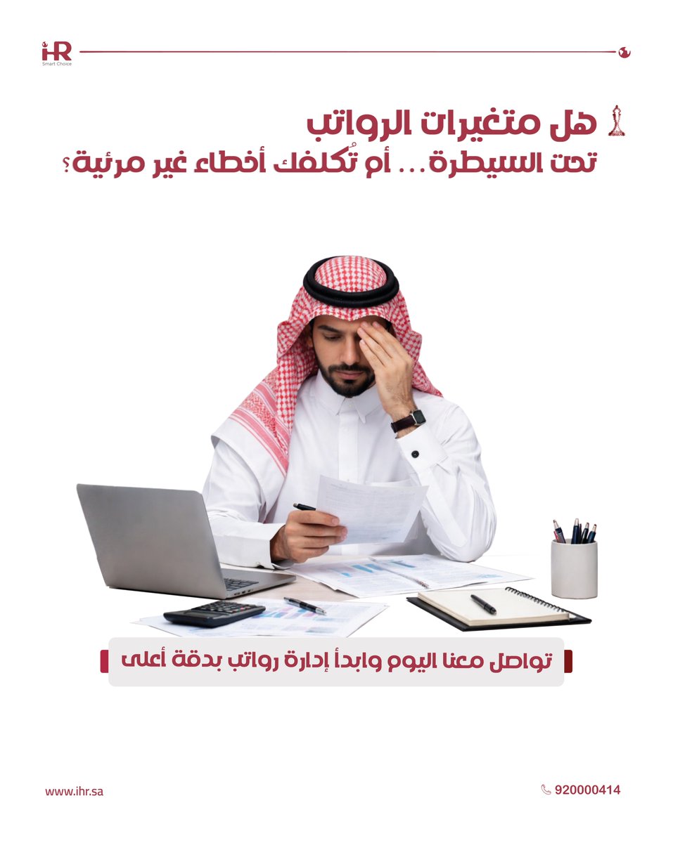 الشركة الدولية للموارد البشرية #توظيف tweet media
