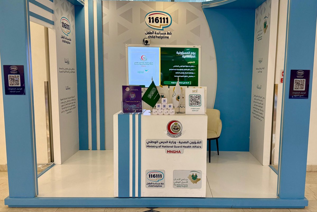 برنامج الأمان الأسري tweet media