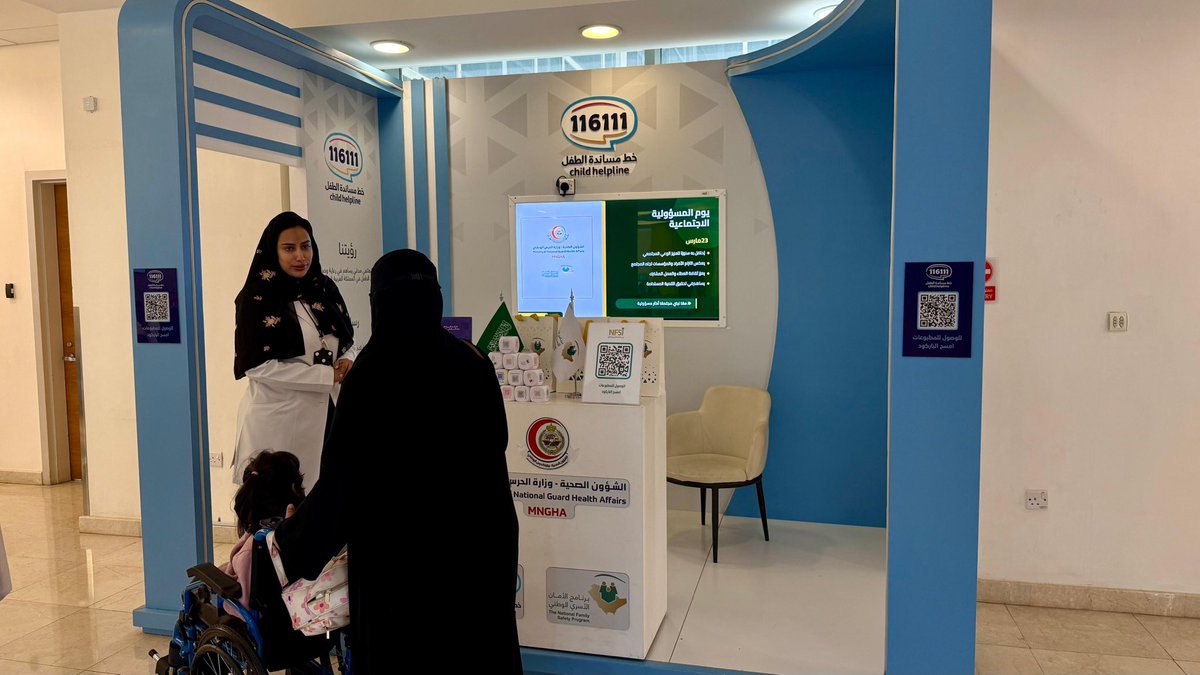 برنامج الأمان الأسري tweet media