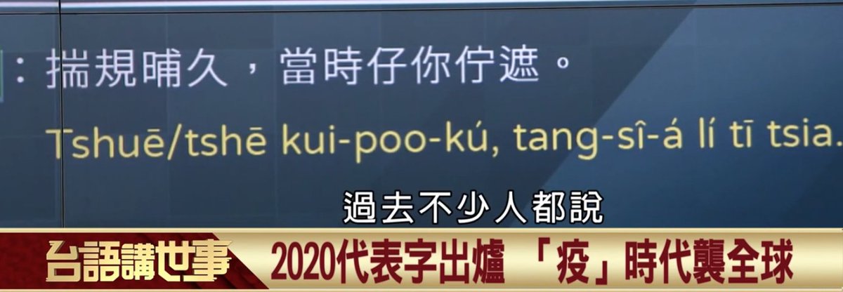 Tomo Tì-gān: Chhiáⁿ kóng Tâi-gí tweet media