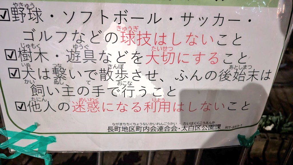 仙台SEMI-J【宮城あるある＆裏雑学】 tweet media