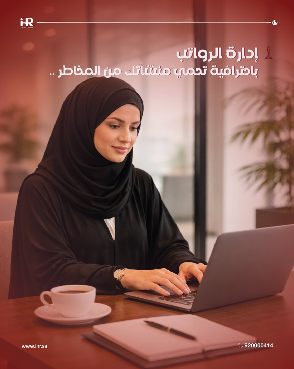 الشركة الدولية للموارد البشرية #توظيف tweet media