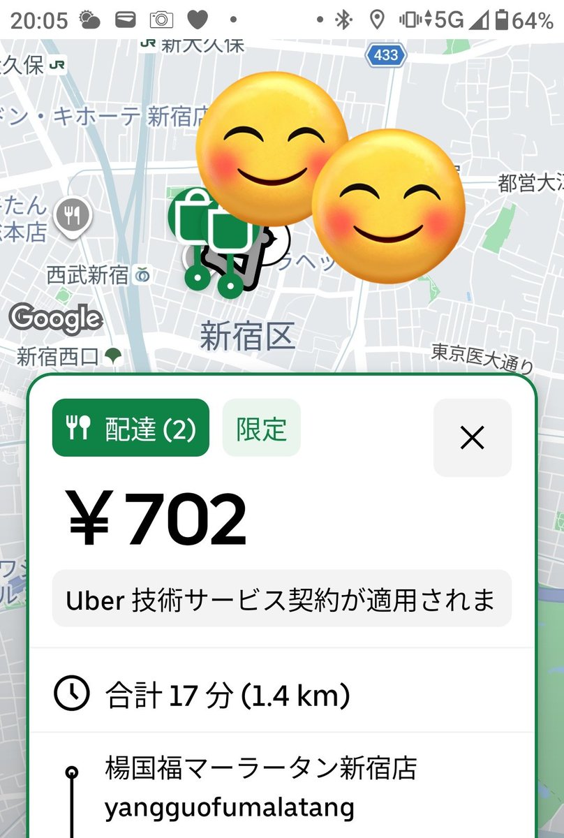 としゲイ♂中野坂上の愛🐸🚴配達員 tweet media