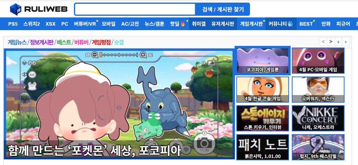 Helice_tridens's tweet photo. 루리웹 게임툰 29화 -  우리 함께 만드는 포켓몬 세상, Pokémon Pokopia 

만화 link ↓
https://t.co/xB91JZ2dqc

인간의 모습으로 변신한 메타몽과 
함께 만들어가는 포켓몬들과의 즐거운 라이프!
만남이 이어질수록, 두근거리는 순간도 점점 늘어납니다!

#포코피아 #ぽこあポケモン  #pokopia https://t.co/Vy1XNMHC6B