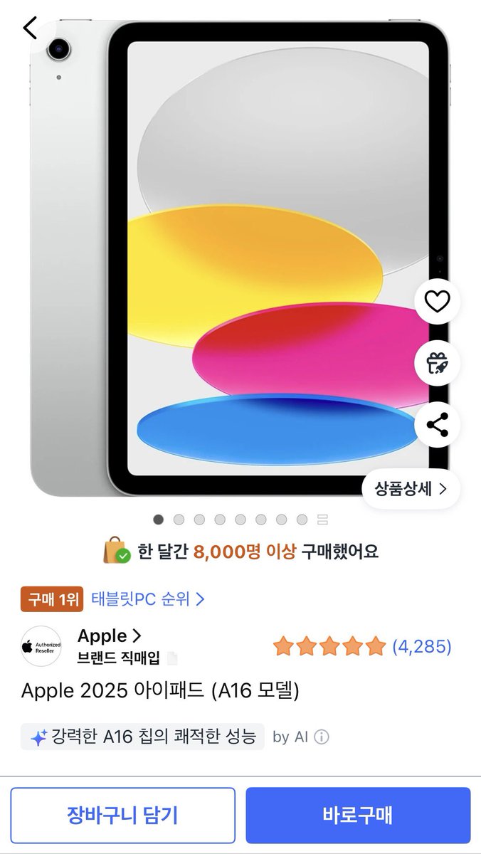 #RT

조건) 아래 인용글 RT+ 팔로우

안녕하세여 하얀이에요🐱
이전 글이 생각보다 화력이 낮은 거 같길래
돈으로 해결하기루 햇어요😺💖

300RT 달성시 한 분께 아이패드를 드릴까 싶어요 😼😼

chzzk.naver.com/f77454825814a3…

치지직도 많은 관심 부탁드립니당😸

#버튜버_𝕏친소 #버츄얼_𝕏친소