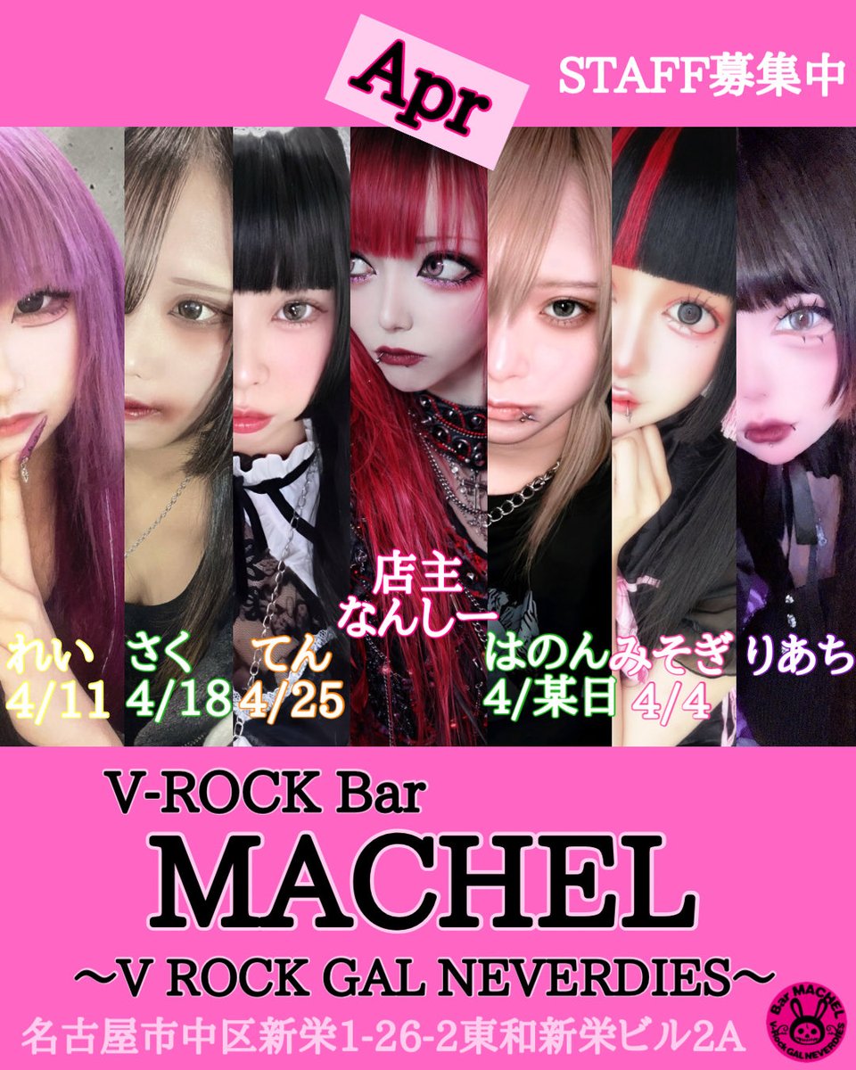 V系Bar MACHEL tweet media