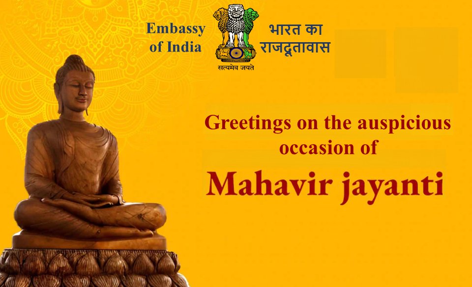 IndiainMongolia's tweet image. Embassy of India conveys greetings on the auspicious occasion of Mahavir Jayanti 2026.
#भारत #India #Mongolia
@MEAIndia @IndianDiplomacy