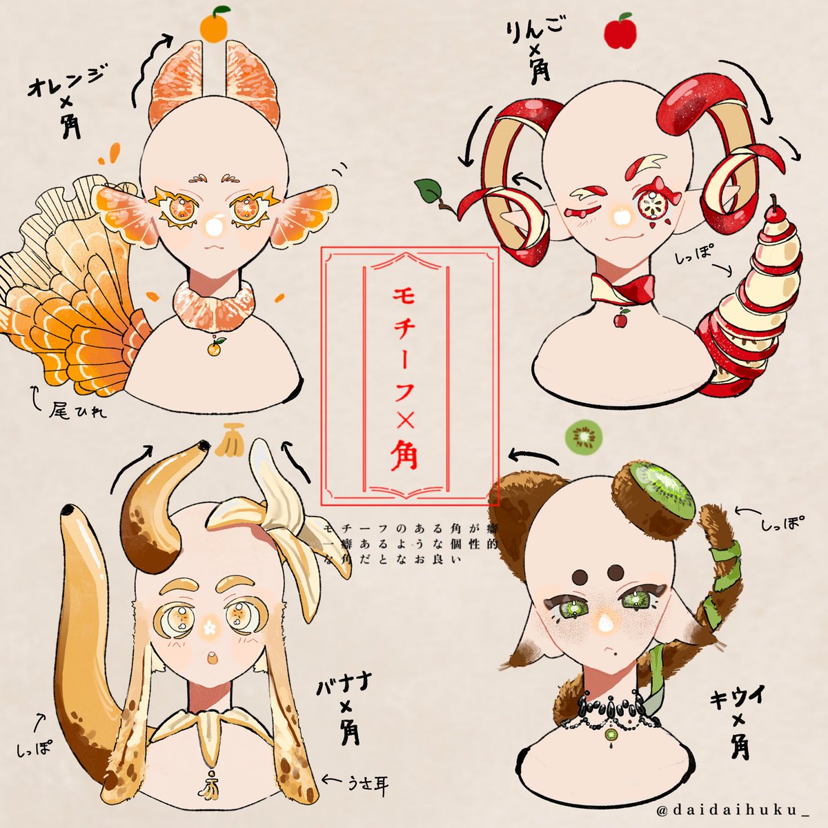 #今月描いた絵を晒そう
3月は角の月でした 