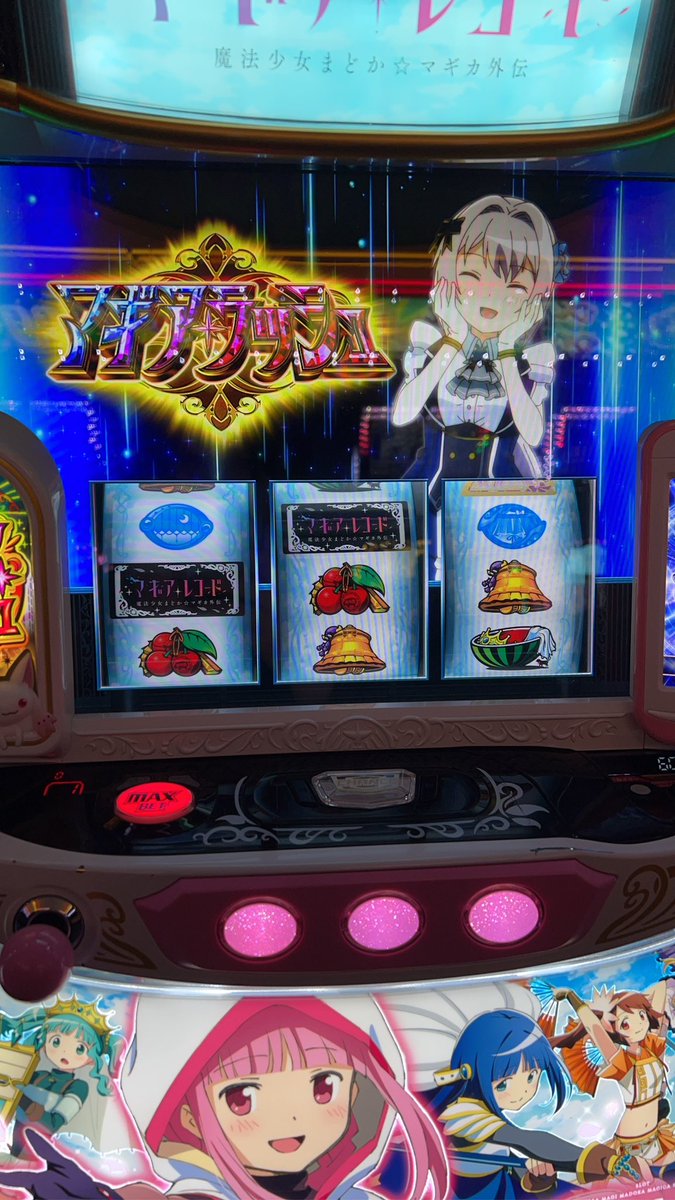 party_hate000's tweet photo. 私がマギレコ打ちとして目指した、ドッペルモードへの足掛かり！憧れ！プライド！！その全てを、みふゆは弱チェで踏みにじったんだッ！！！ https://t.co/MkQNbgJqk9