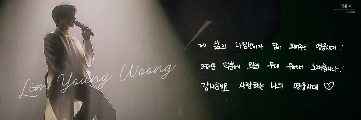 임영웅유죄 tweet media