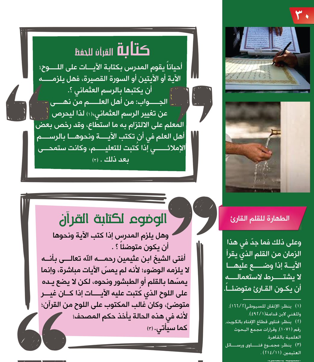 الشيخ أ. د. طالب بن عمر الكثيري tweet media