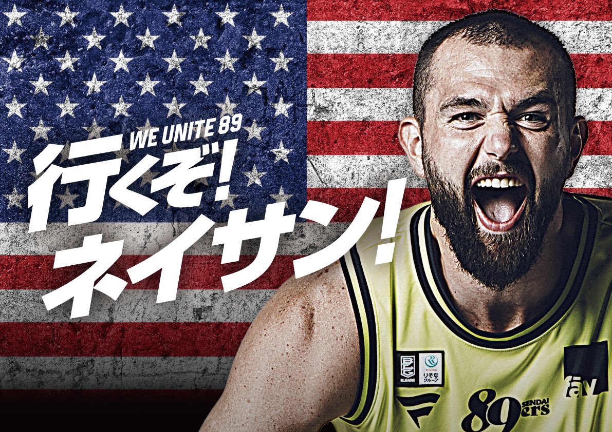 89ERS_Official's tweet image. ＼行くぞ！CS！プロジェクト／

そして！
4/5(日)のチアボードは、ネイサンデザイン💪🔥

アリーナ全体で、ネイサンを後押ししよう‼️

行くぞ！ネイサン！

▼試合情報はこちら
89ers.jp/lp/game_202604…

▼「行くぞ！CS！」プロジェクト
89ers.jp/news/detail/id…

#89ERS
#ネイサン・ブース
#GRIND