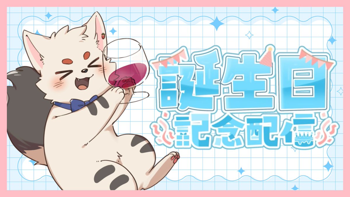 ふゆなぎ さすけ❄️🐾 tweet media