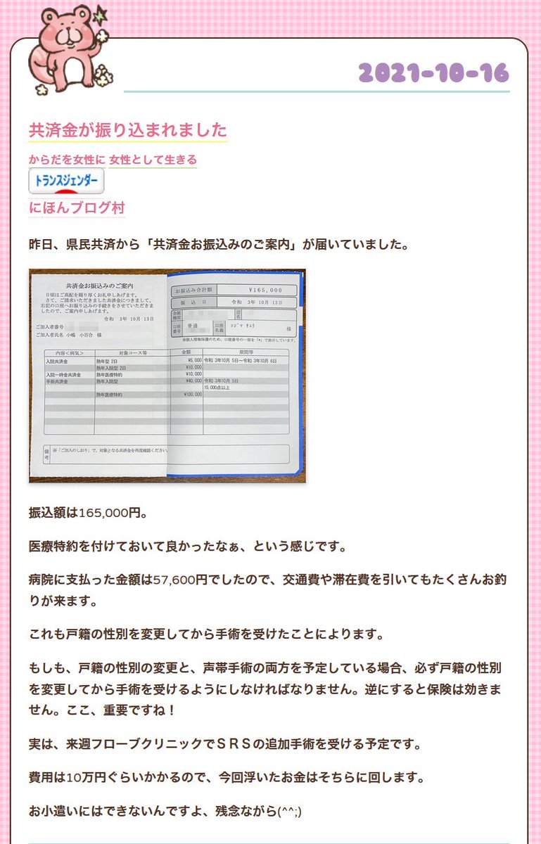 杏奈🌿🇯🇵🇹🇼🇰🇷🌿 tweet media