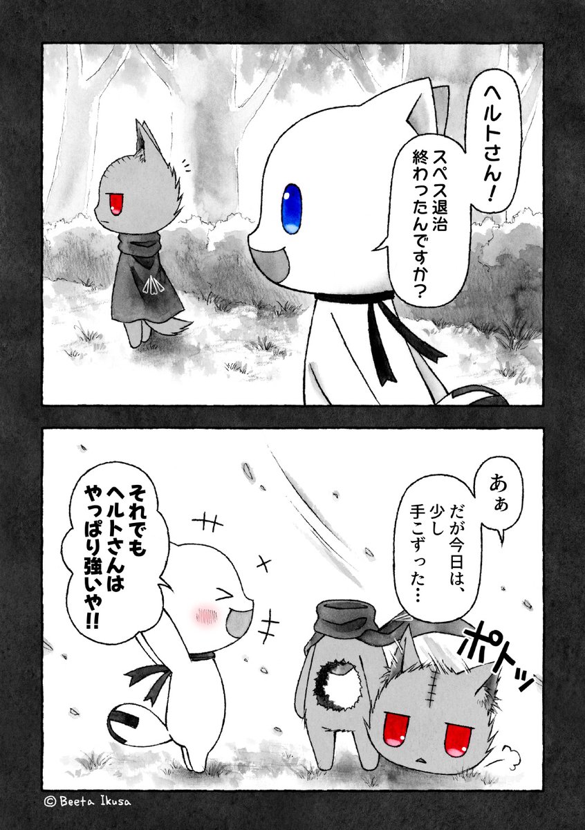 異草べーた✦闇かわ漫画 tweet media