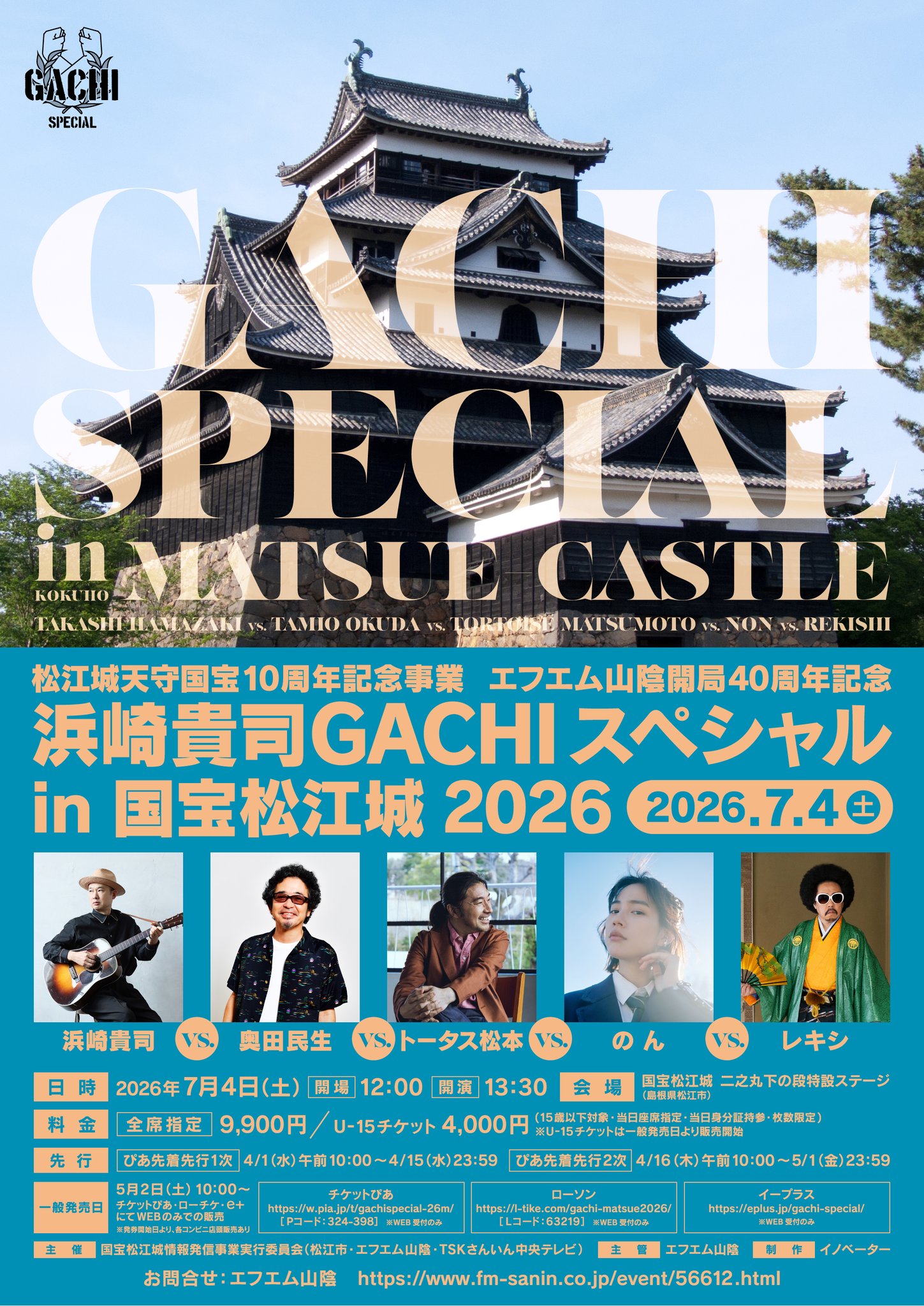 奥田民生 Official on X: 