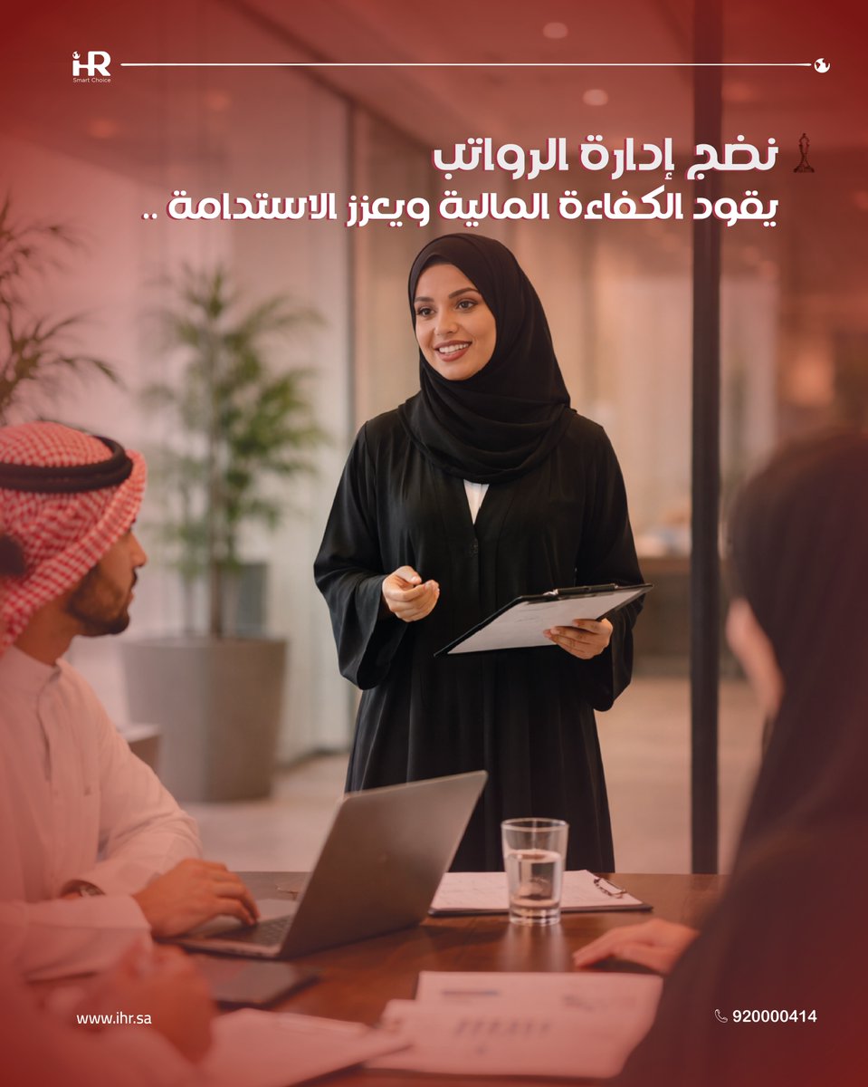 الشركة الدولية للموارد البشرية #توظيف tweet media