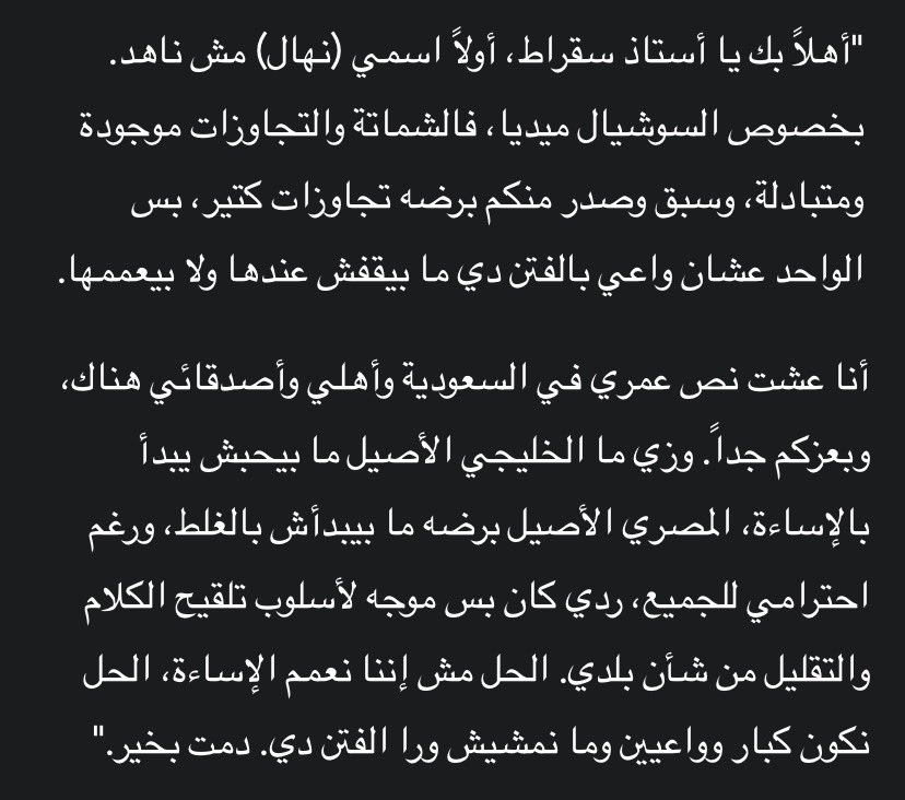 Dr_nehal elnagar🇪🇬🇪🇬 tweet media