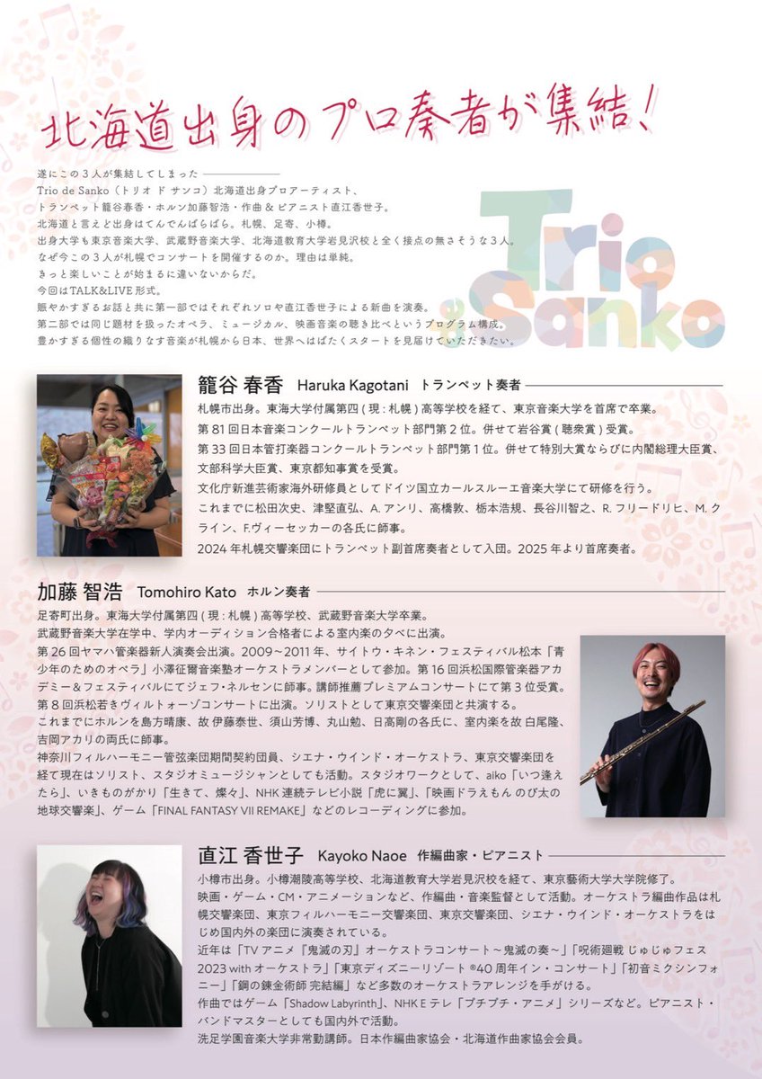 直江香世子 tweet media