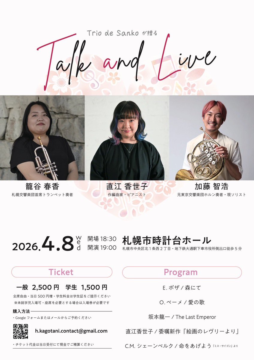 直江香世子 tweet media