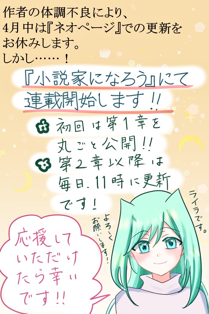白銀きな子@ネオぺージとなろうとノベプラと。 tweet media
