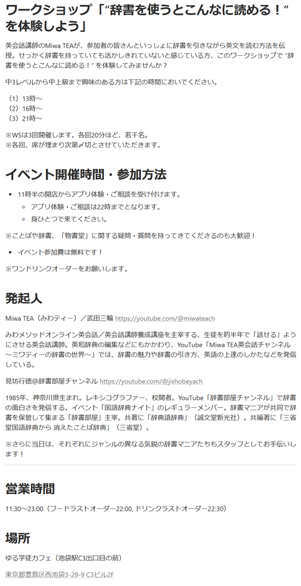 見坊行徳の辞書垢📚『三省堂国語辞典から 消えたことば辞典』続々重版!!📚 tweet media