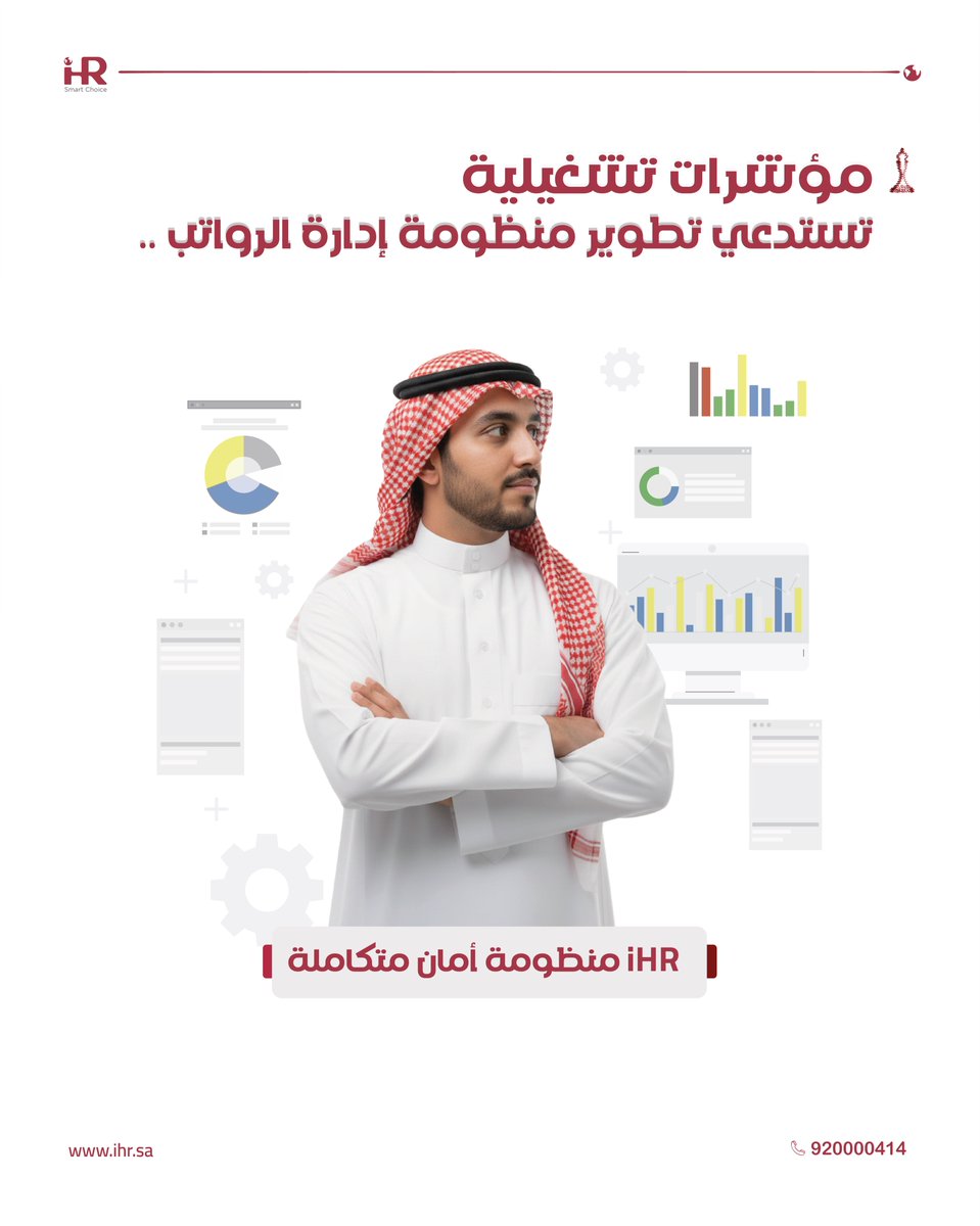 الشركة الدولية للموارد البشرية #توظيف tweet media