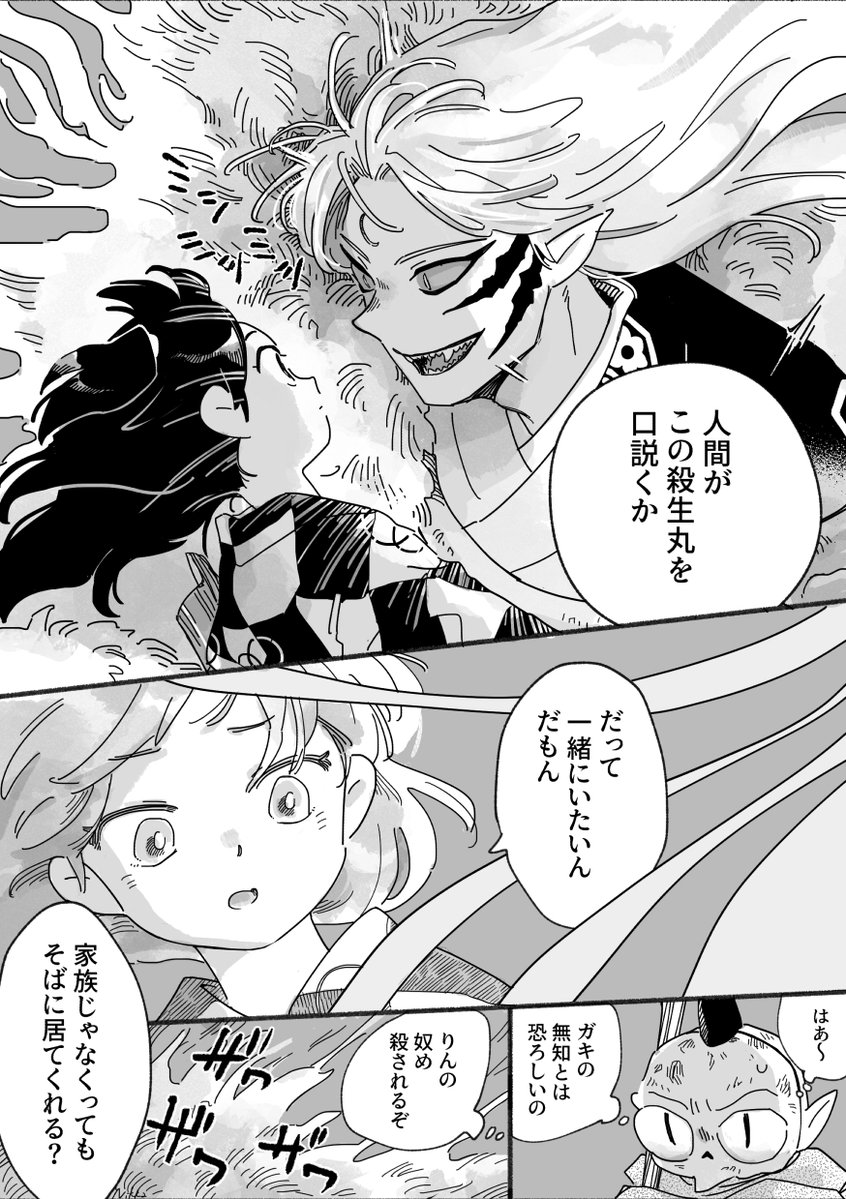 ニッカ tweet media