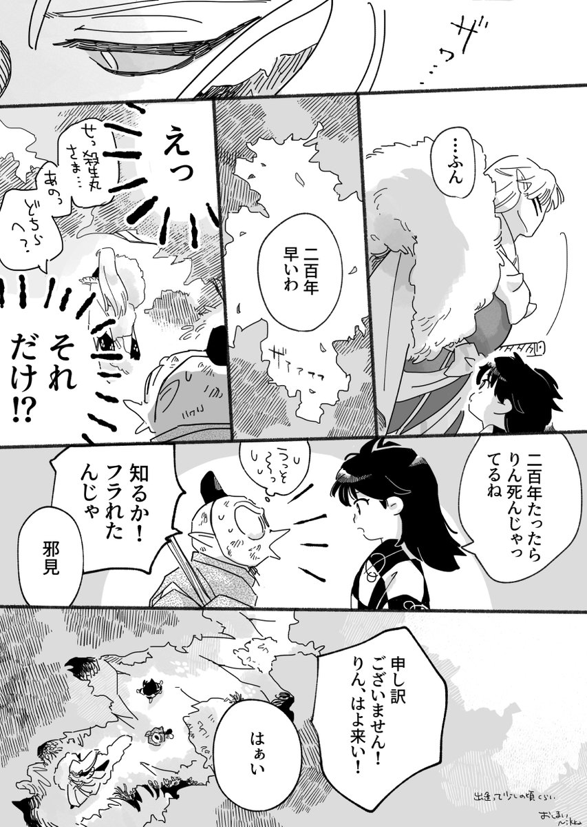 ニッカ tweet media