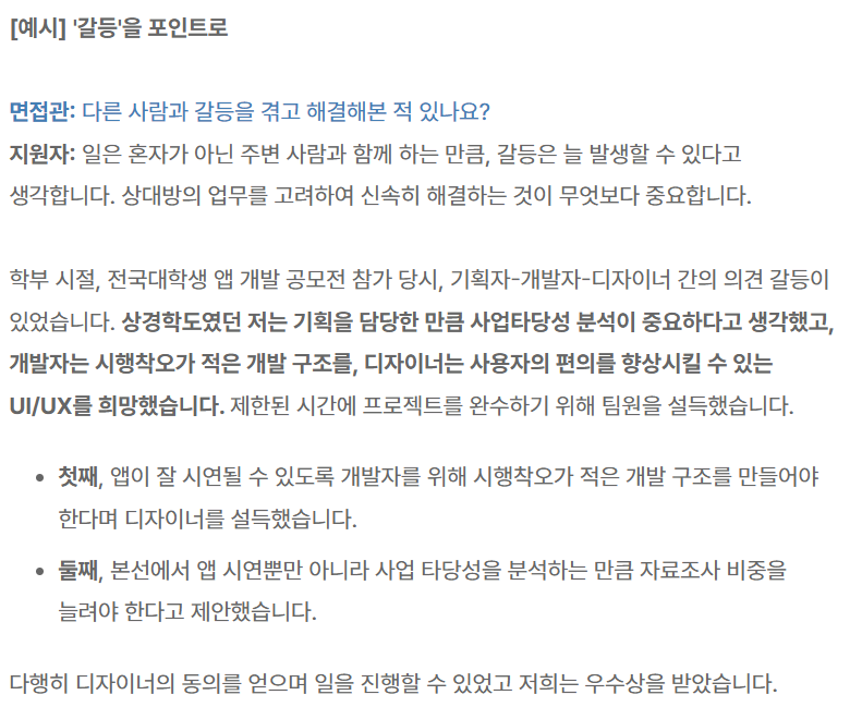 publy_'s tweet photo. 면접 질문만 수십개.. 그 많은 질문에 답변 다 언제 외움. 어떤 질문도 받아내는 무적의 만능 답변 만드는 팁 공유함 : https://t.co/pp7edulLRV https://t.co/iZ3IBYbykv