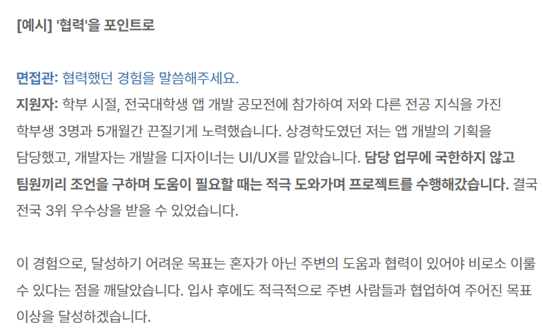 publy_'s tweet photo. 면접 질문만 수십개.. 그 많은 질문에 답변 다 언제 외움. 어떤 질문도 받아내는 무적의 만능 답변 만드는 팁 공유함 : https://t.co/pp7edulLRV https://t.co/iZ3IBYbykv