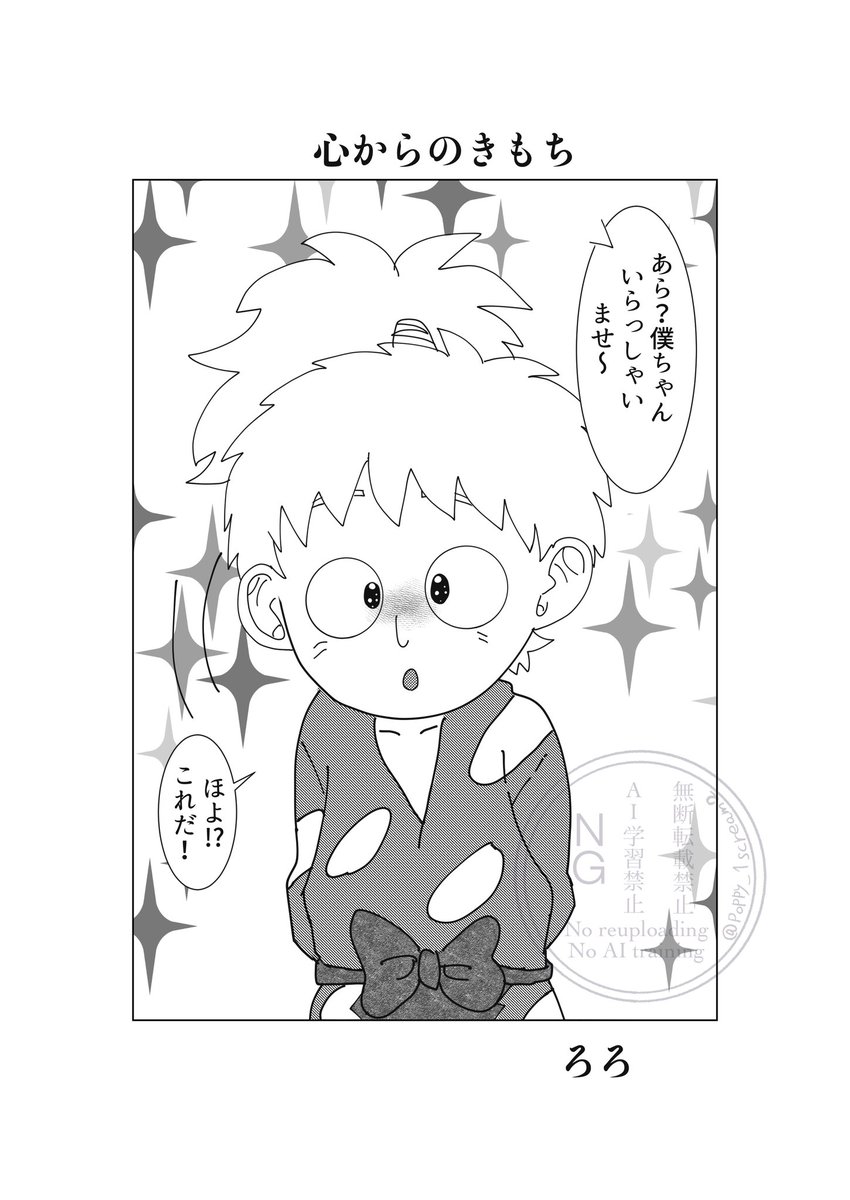 ろろ🍬 tweet media