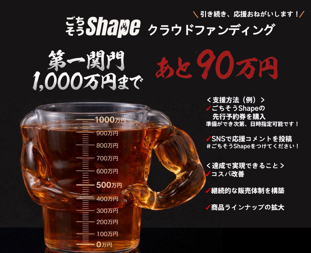 【公式】ごちそうShape tweet media