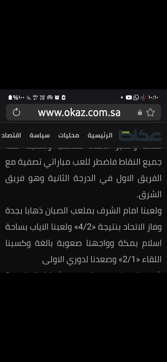 شليويح .. بطل نخبة اسيا 🐝 tweet media