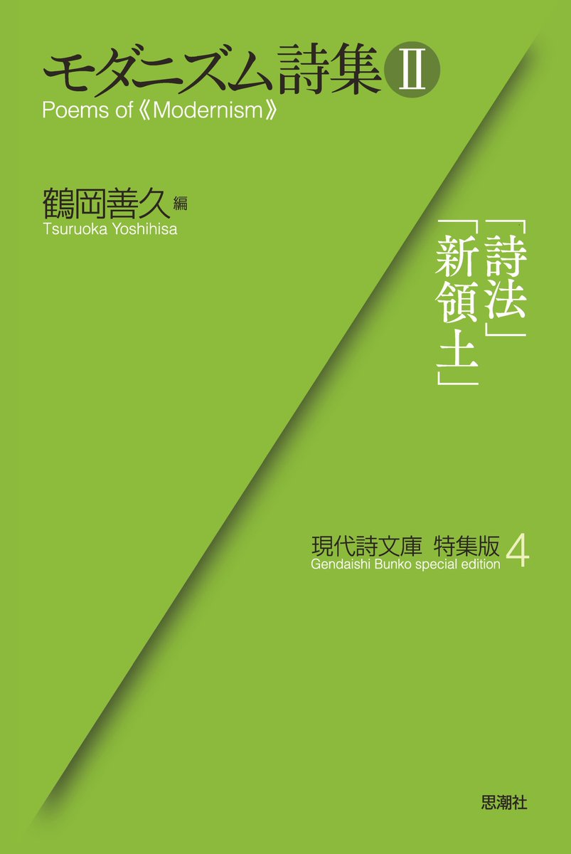 思潮社 tweet media