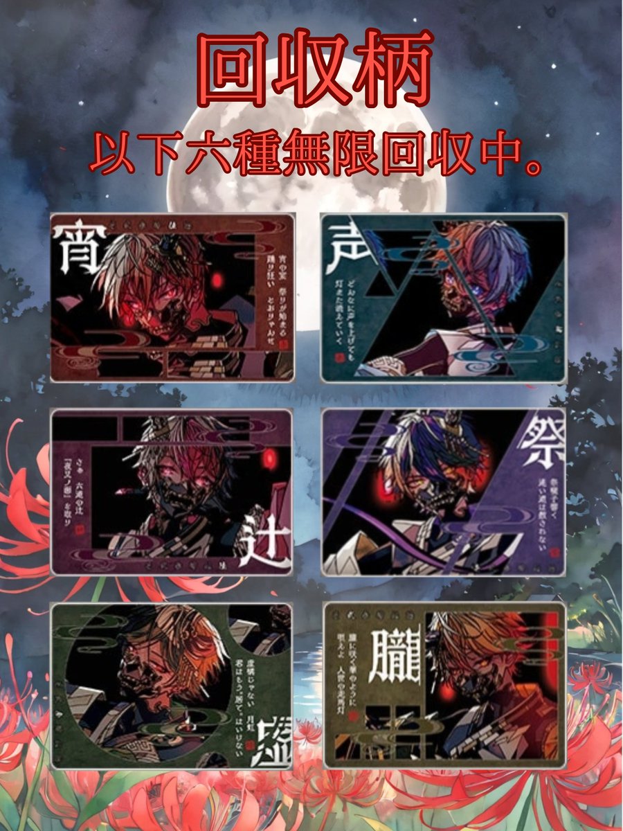 えむ@取引垢/通知来ない tweet media